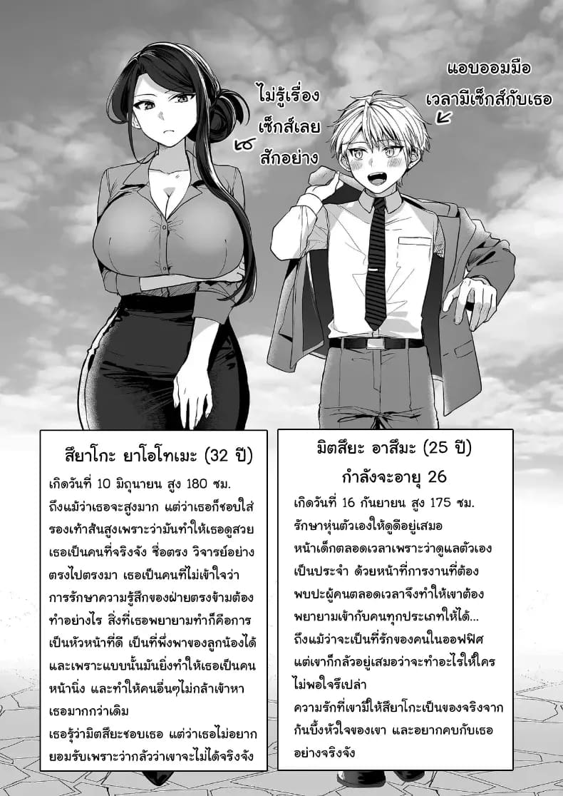 โดจิน คำพูดที่เกลียดที่สุด แปลไทย